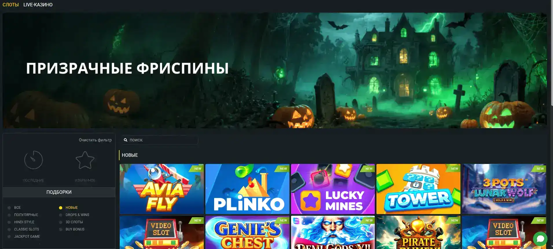 интерфейс Гризли казино с бонусами